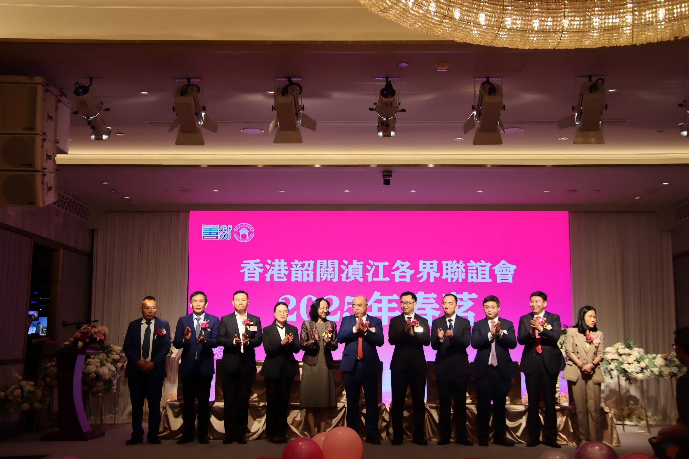 香港韶關(guān)湞江各界聯(lián)誼會春茗活動圓滿舉辦