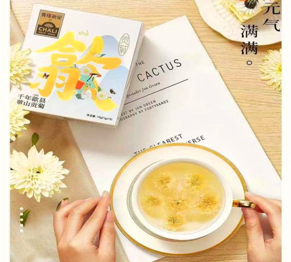 「從田間到舌尖」  皖歙縣「質(zhì)」勝之道成績(jī)亮眼