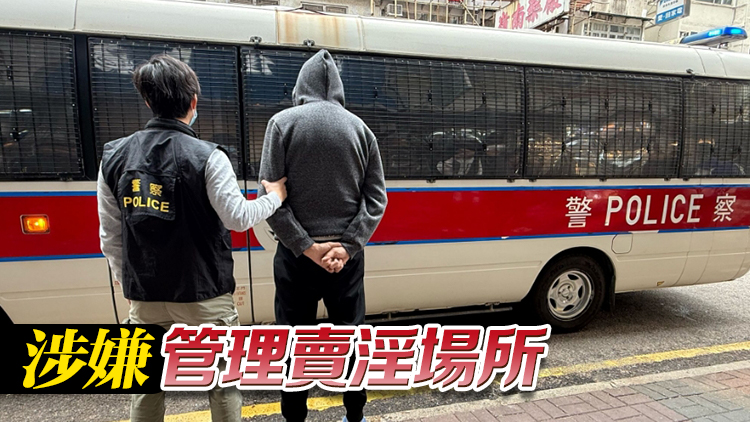 警方旺角破賣淫場(chǎng)所 拘一男下月提堂