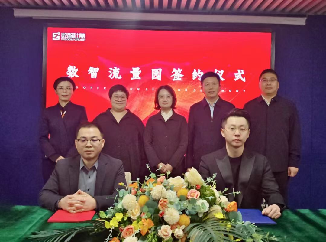 百億級數(shù)智流量園項目落戶太原