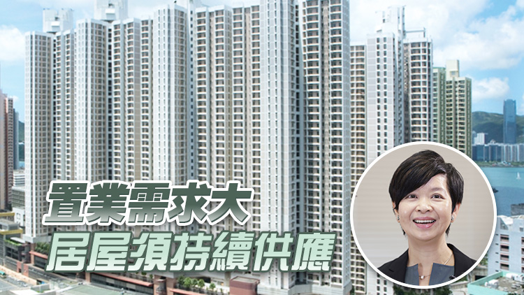 何永賢：未來5年陸續(xù)推出4.5萬個居屋單位