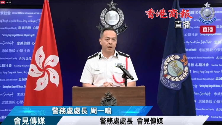 直播回放丨警務(wù)處處長周一鳴見傳媒
