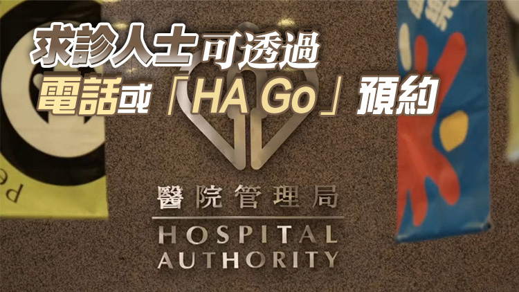 清明假期14間普通科門診提供公眾假期診癥服務(wù)