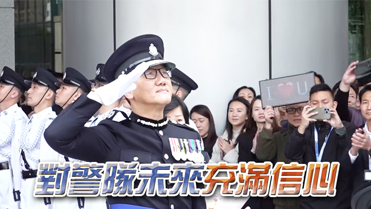 有片丨蕭澤頤出席歡送禮：相信警隊(duì)在新管理層帶領(lǐng)下將繼續(xù)進(jìn)步