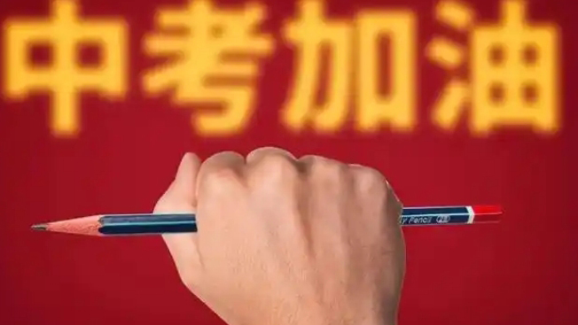 定了！深圳中考時間為6月26日~28日 物理化學(xué)要考實驗操作