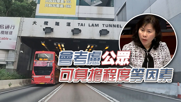 隧道費(fèi)檢討料年內(nèi)完成 陳美寶：將考慮「用者自付」等四大原則