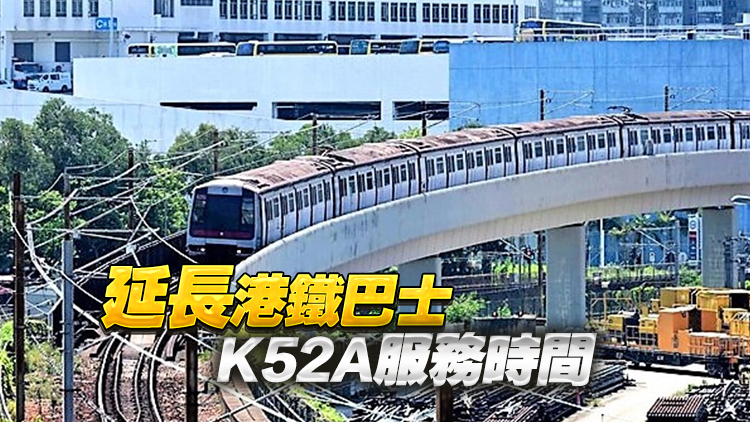港鐵清明假期將加密東鐵線部分時段班次 高鐵香港段加強(qiáng)服務(wù)