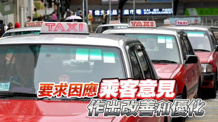 兩的士車隊正試運 陳美寶：運輸署將監(jiān)察試運情況