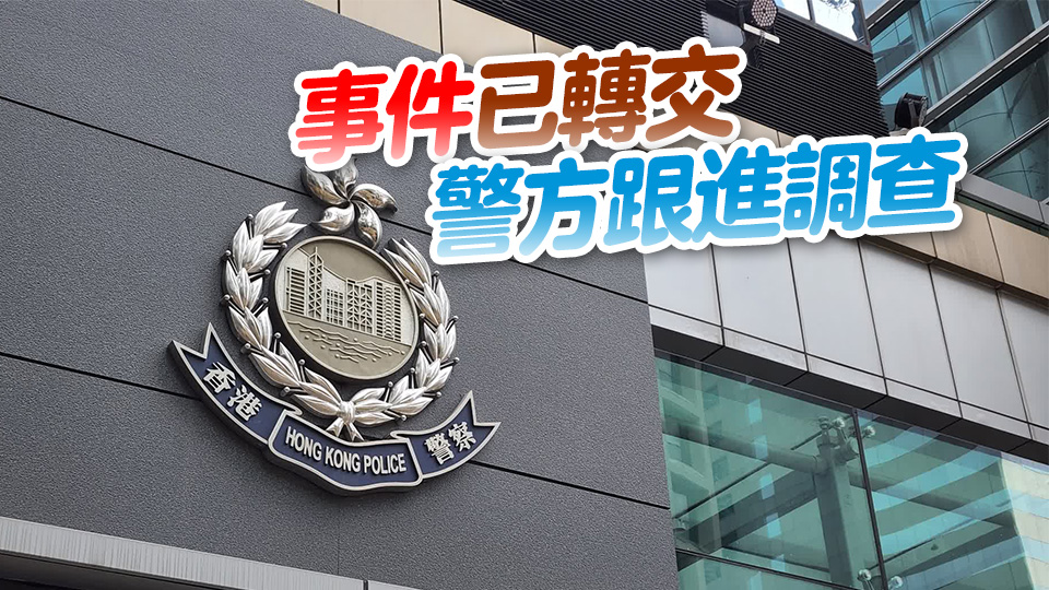 網(wǎng)上流傳假冒財爺推介投資平臺短片 政府籲市民切勿受騙