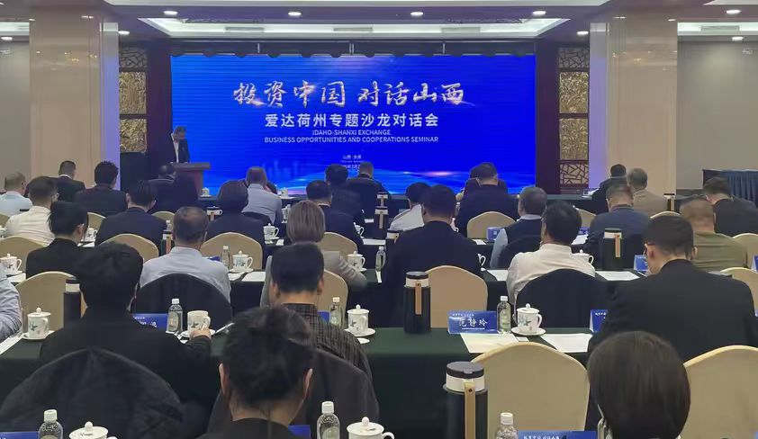 尋合作謀發(fā)展 美國愛達荷州在華企業(yè)到訪山西