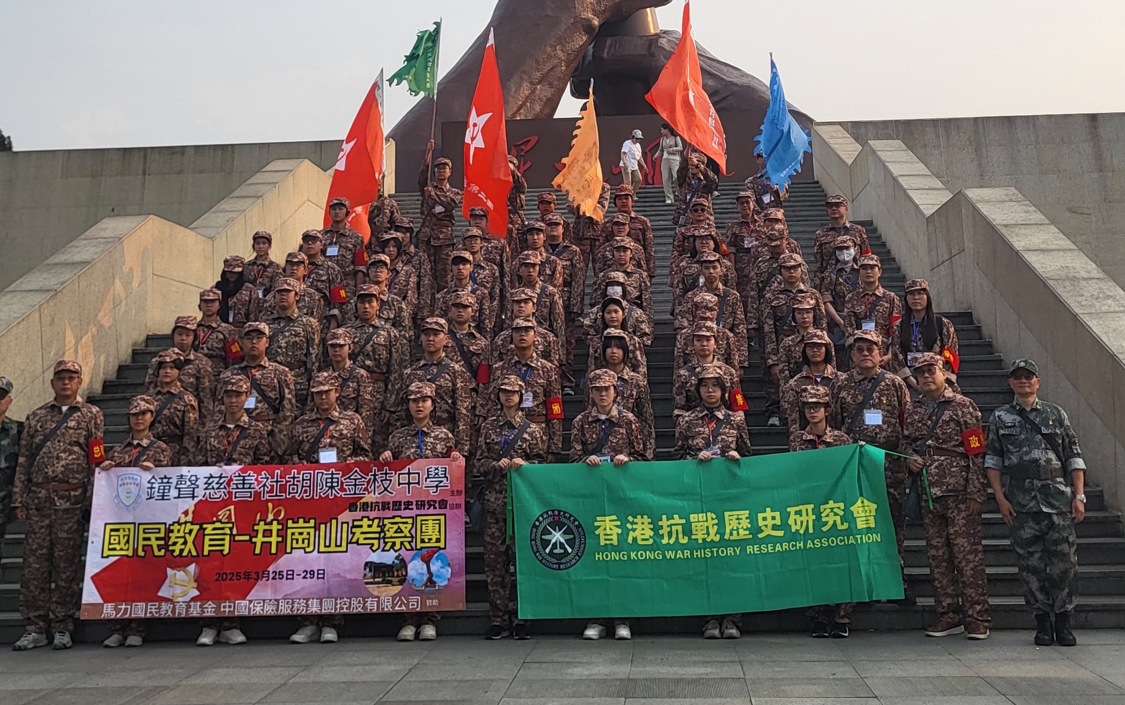 香港中學(xué)師生赴井岡山進行愛國主義教育