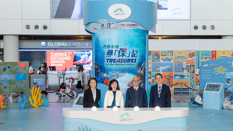 「西部水域?qū)ぁ罕！挥洝拐褂[機場揭幕 機管局：提高大眾對海洋保育意識