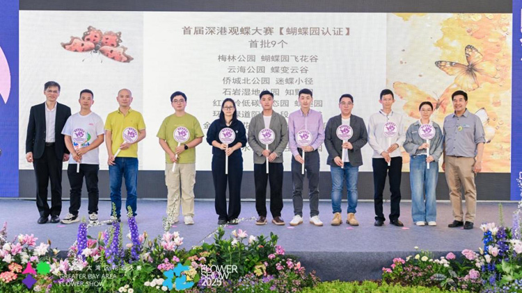 有片 | 深港生態(tài)共融新典範(fàn)！深圳鹽田三洲塘「蝶變·雲(yún)谷」獲國(guó)際蝴蝶脈絡(luò)認(rèn)證