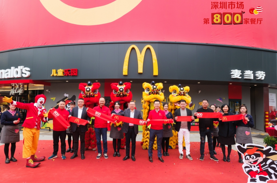 深耕大灣區(qū) 麥當(dāng)勞深圳市場(chǎng)第800家餐廳開業(yè)