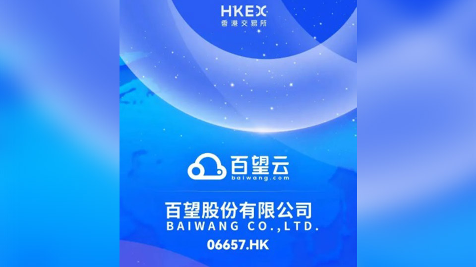 【漫步人生】百望股份從「電子發(fā)票」邁向「數(shù)據(jù)智能」