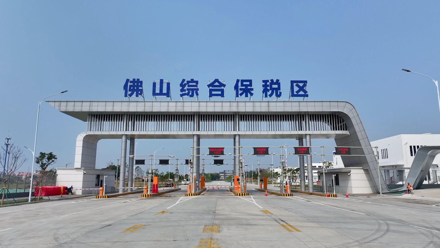 佛山綜合保稅區(qū)通過(guò)正式驗(yàn)收進(jìn)入封關(guān)運(yùn)作階段