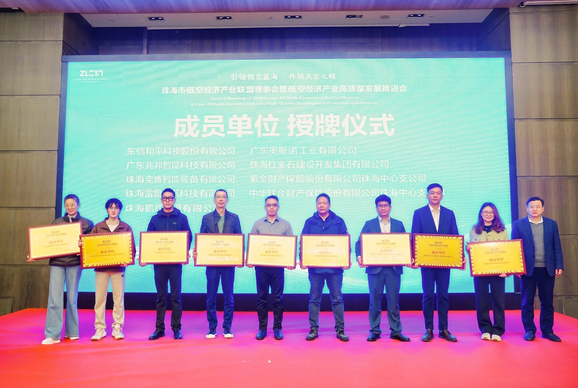 打造「天空之城」新標(biāo)桿  珠海舉行低空經(jīng)濟(jì)產(chǎn)業(yè)高質(zhì)量發(fā)展推進(jìn)會(huì)