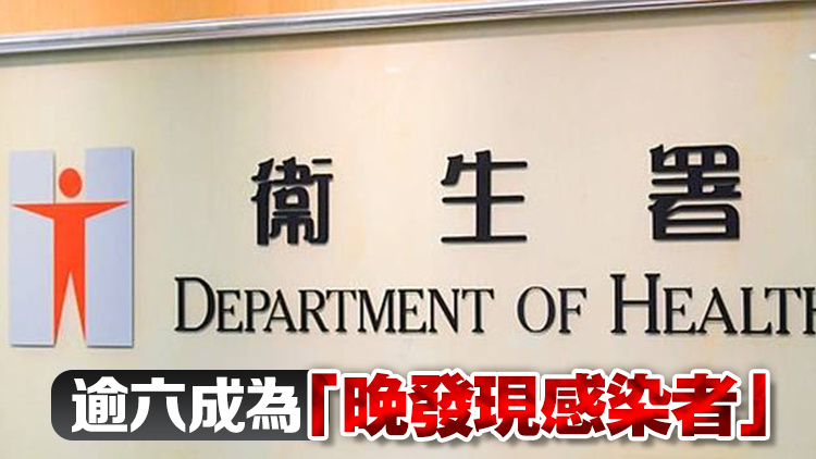 本港去年錄365宗HIV感染 衛(wèi)生署籲盡早接受藥物治療減低發(fā)病率