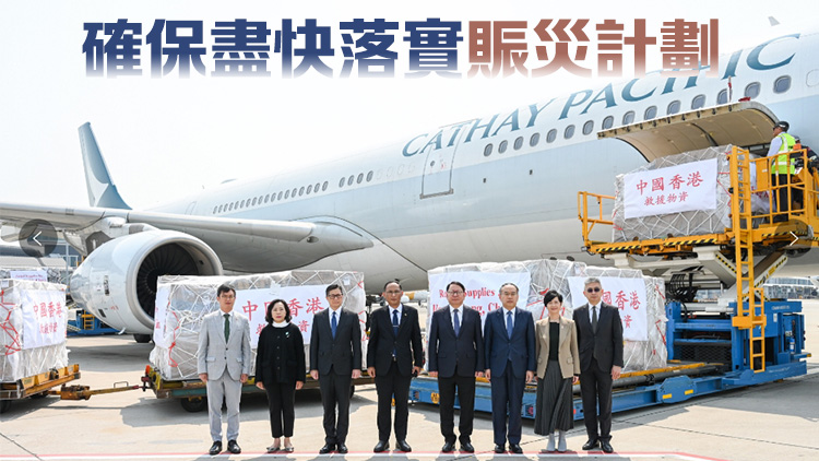 緬甸救援丨特區(qū)政府向緬甸捐贈救援物資 撥款3000萬元支援賑災(zāi)