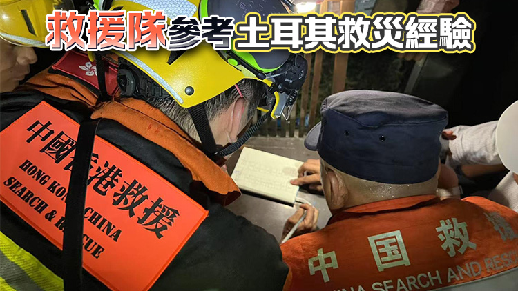 【有片】緬甸地震丨特區(qū)救援隊(duì)學(xué)救助緬甸語 希望加快救援