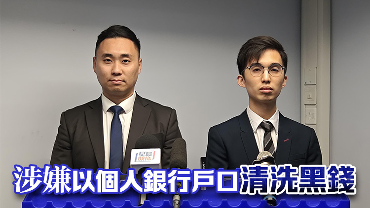 警方「風(fēng)港」行動打擊洗黑錢 拘21人涉處理4000萬元犯罪得益