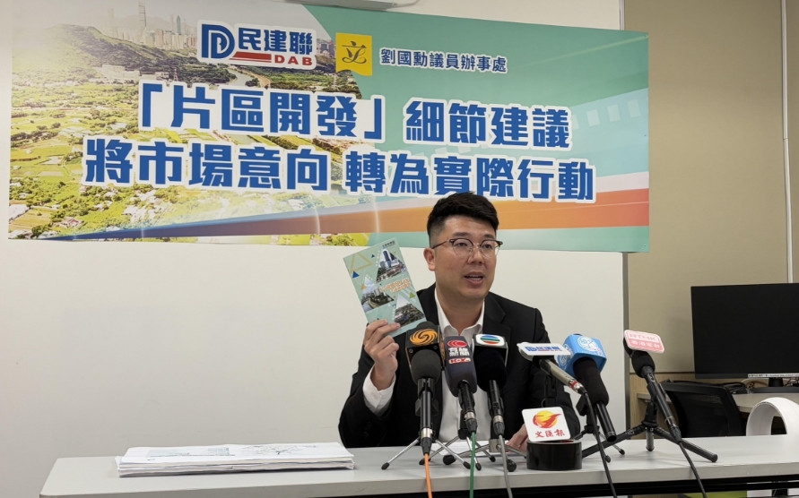 劉國(guó)勳就北都「片區(qū)開(kāi)發(fā)」提四建議 倡以「雙信封制」挑選投標(biāo)者
