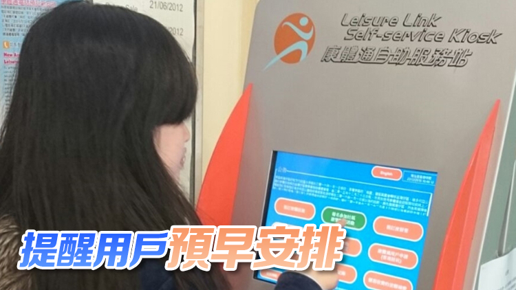 康體通4月8日部分時(shí)間暫停服務(wù) 進(jìn)行系統(tǒng)升級(jí)工程