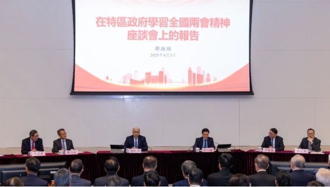 特區(qū)政府舉辦學(xué)習(xí)全國兩會精神座談會 鄭雁雄應(yīng)邀出席並作交流分享