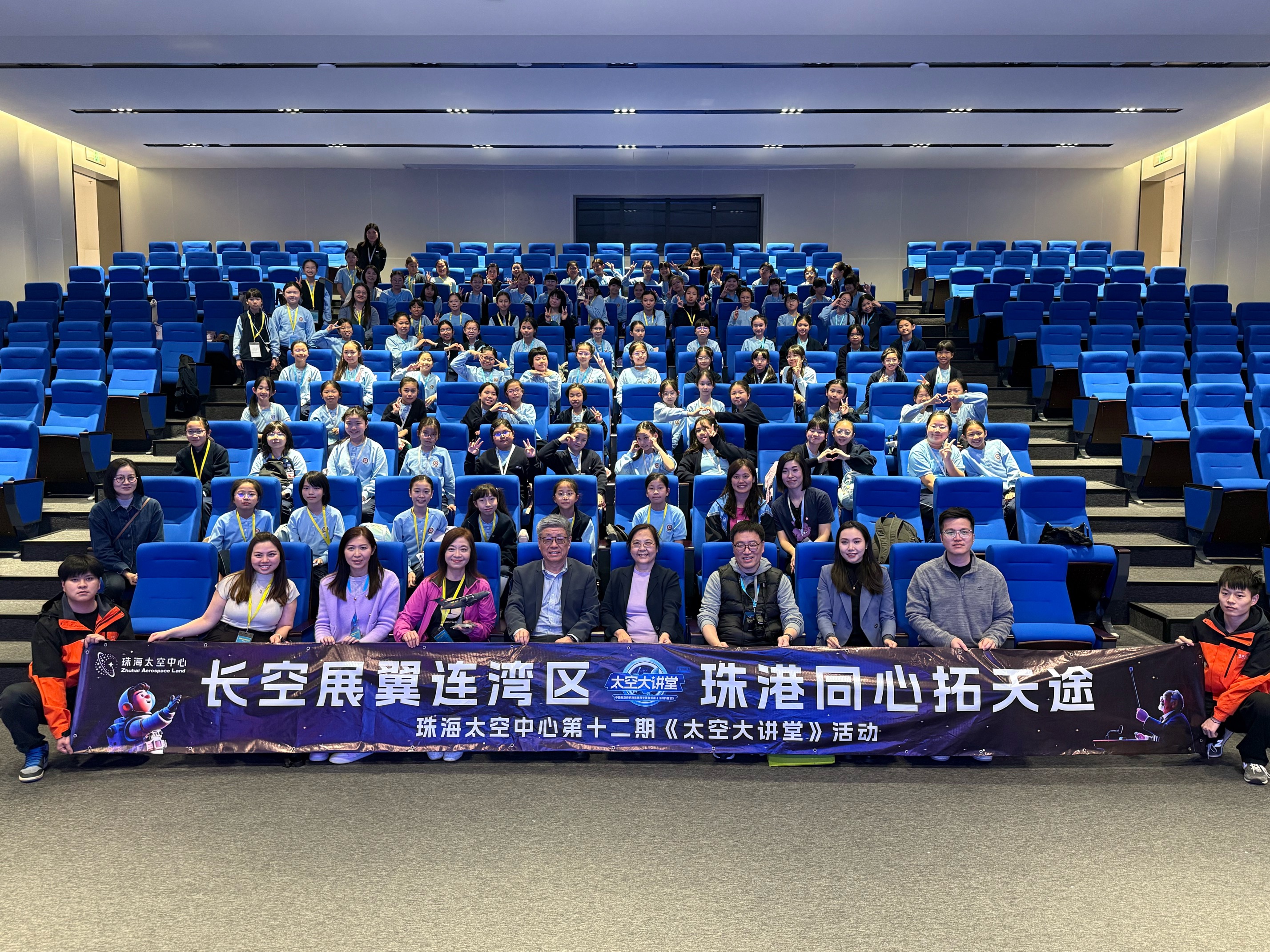 大灣區(qū)少年執(zhí)星為筆繪蒼穹  本港師生珠海共探航空奧秘