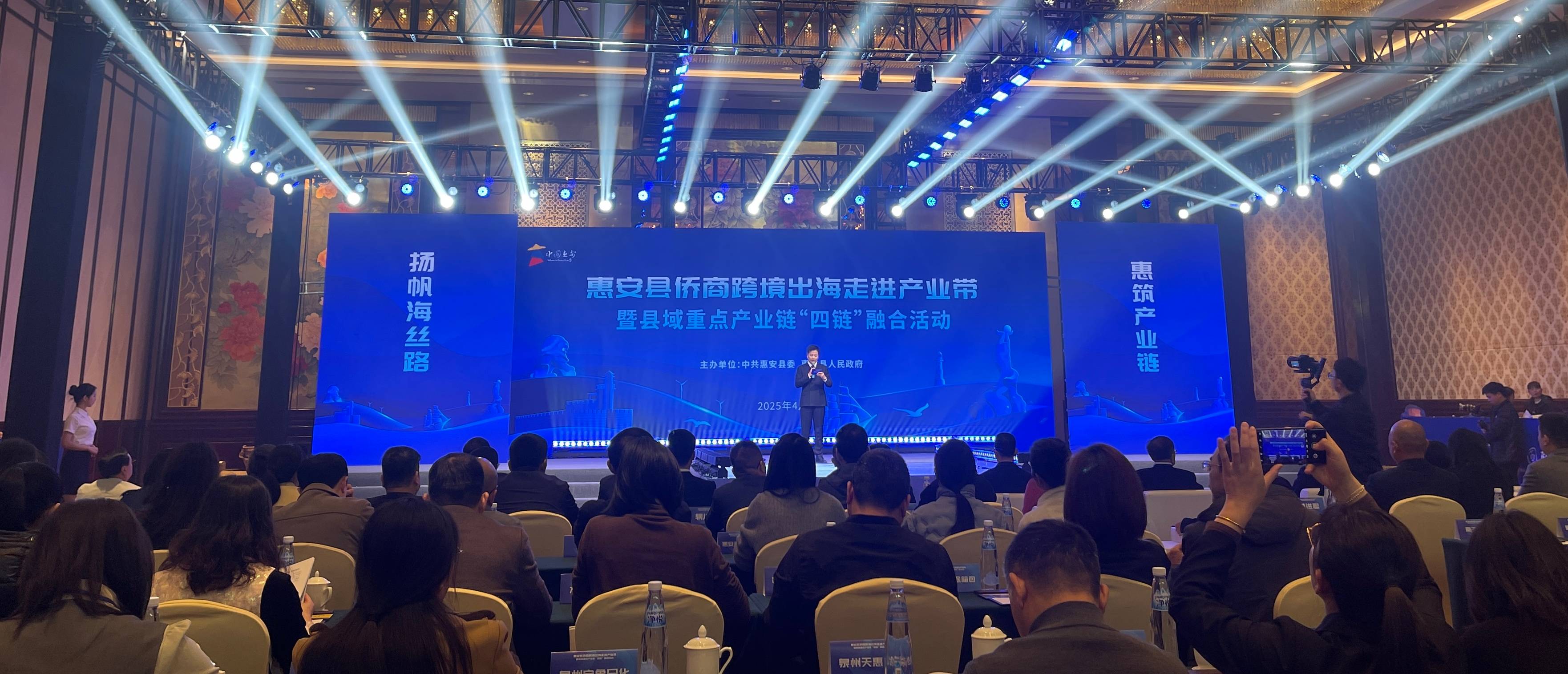 泉州惠安縣舉辦僑商跨境出海活動(dòng) 推動(dòng)產(chǎn)業(yè)鏈「四鏈」深度融合