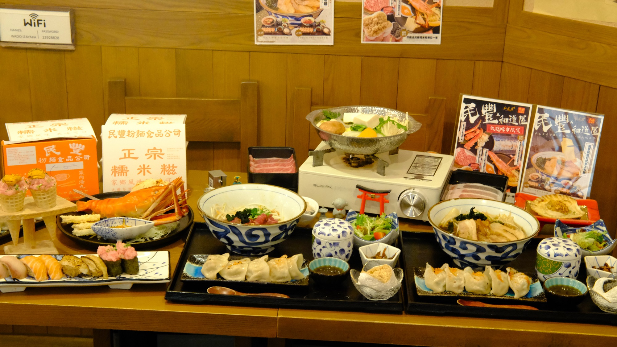 有片 |【美食】居酒屋聯(lián)乘老字號(hào) 推出限定套餐