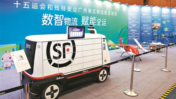 無人機(jī)機(jī)器人齊上陣 數(shù)智物流賦能十五運(yùn)會(huì)廣州賽區(qū)
