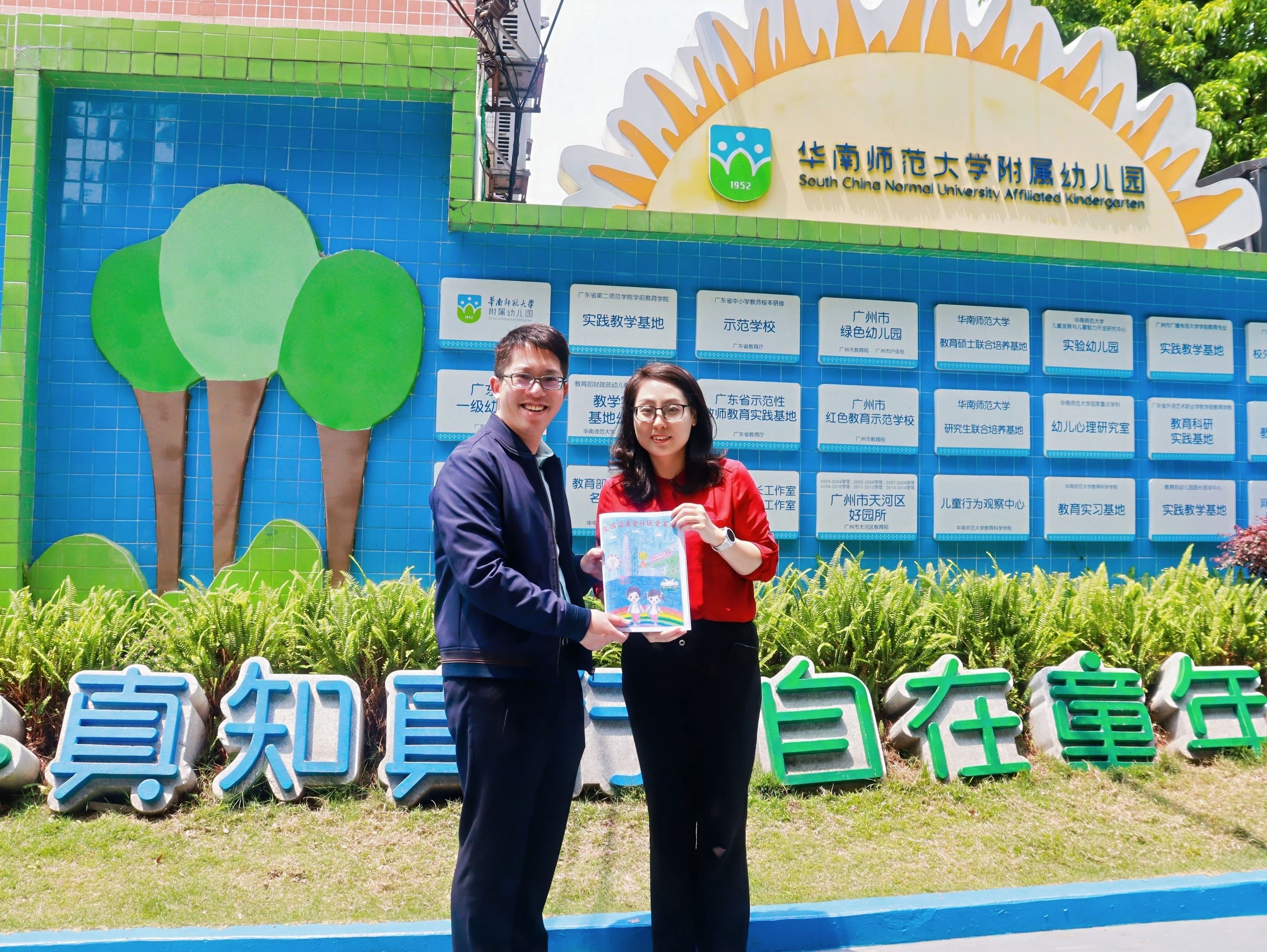 姊妹幼稚園共傳薪火 弘揚抗戰(zhàn)精神