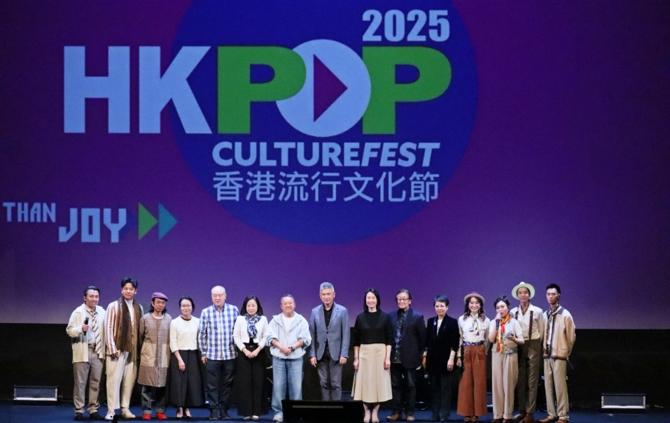 有片 | 香港流行文化節(jié)2025揭幕 明日起一連兩天音樂嘉年華