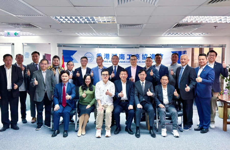 凝聚共識 共謀發(fā)展 香港湖南工商協(xié)進會舉辦2025全國兩會精神學習會——湘港兩地代表共話經(jīng)濟文化融合新篇章