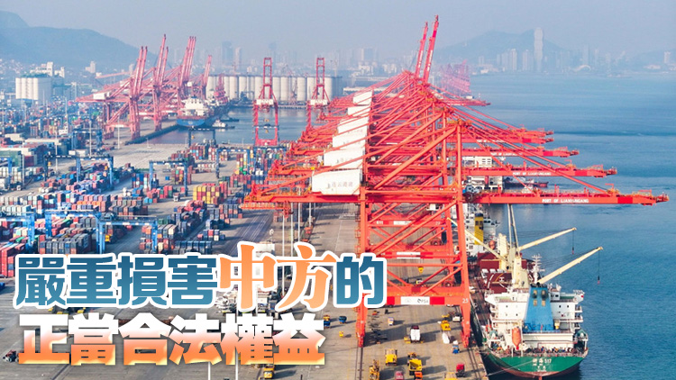 堅決反對！中國多個商會就美徵收「對等關稅」嚴正聲明