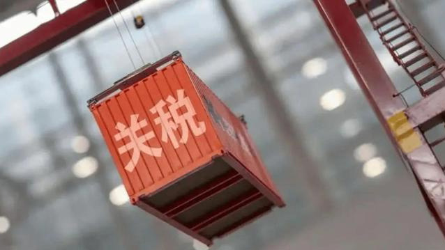 中國全球第一個(gè)反制對(duì)等關(guān)稅 釋放了什麼信息？