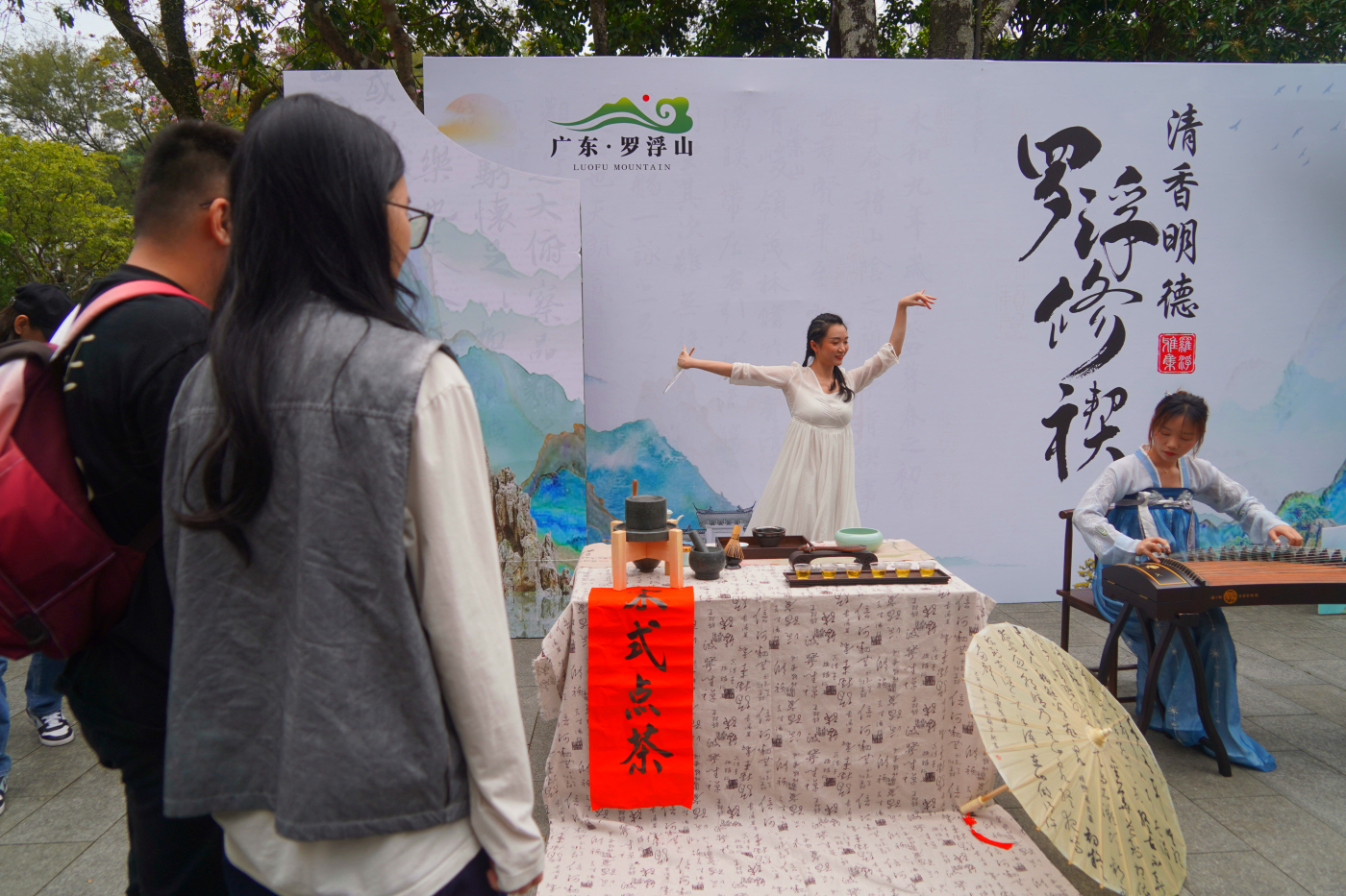 清香明德·羅浮修禊 博羅羅浮山第三屆雅集系列活動(dòng)啟幕