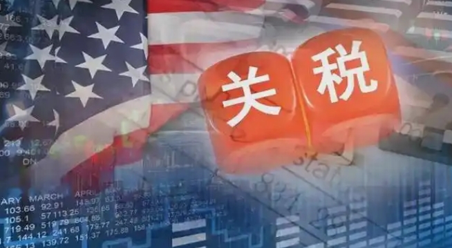 多國發(fā)聲：美國關(guān)稅政策破壞全球貿(mào)易體系