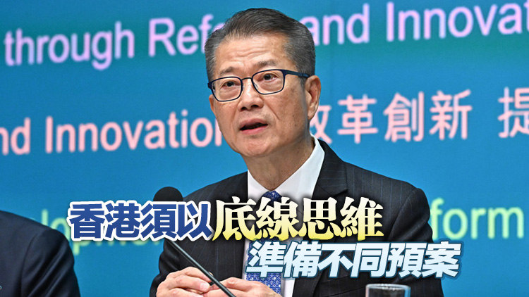 陳茂波：美國加徵關(guān)稅易引市場情緒反應(yīng) 特區(qū)政府已有心理準(zhǔn)備