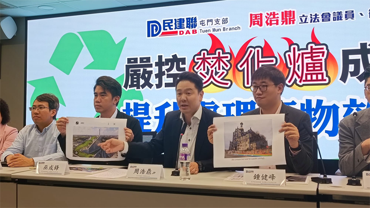 民建聯(lián)倡嚴(yán)控建造焚化爐開支 節(jié)省營運(yùn)成本