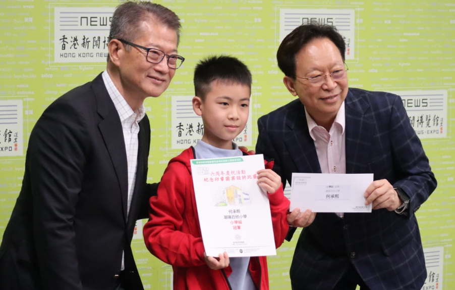 香港新聞博覽館舉行六周年印章圖案設(shè)計(jì)比賽頒獎(jiǎng)禮