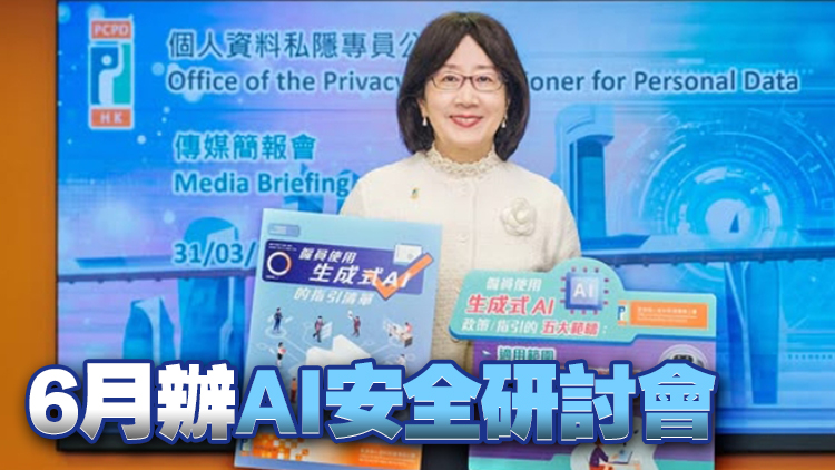 鍾麗玲冀AI指引清單助企業(yè)釋放AI最大威力