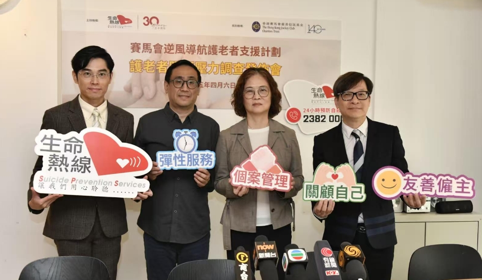 護老者照顧壓力調(diào)查報告 近四成人處高負(fù)荷情況