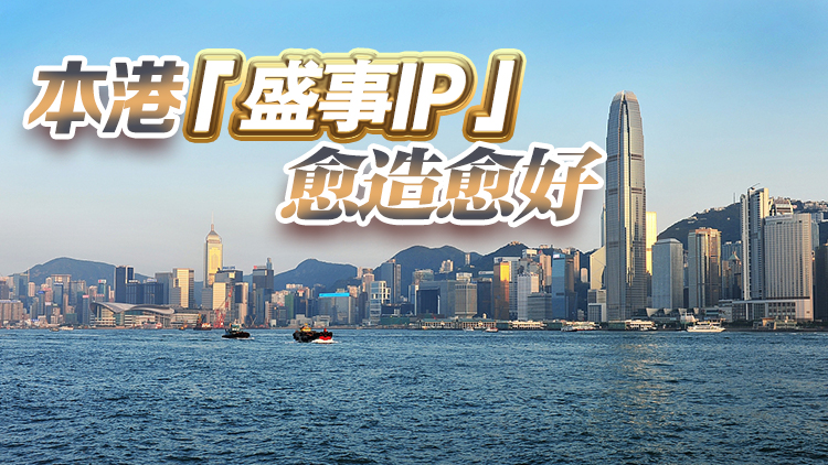 【港商時評】加強郊遊配套 打造綠野IP