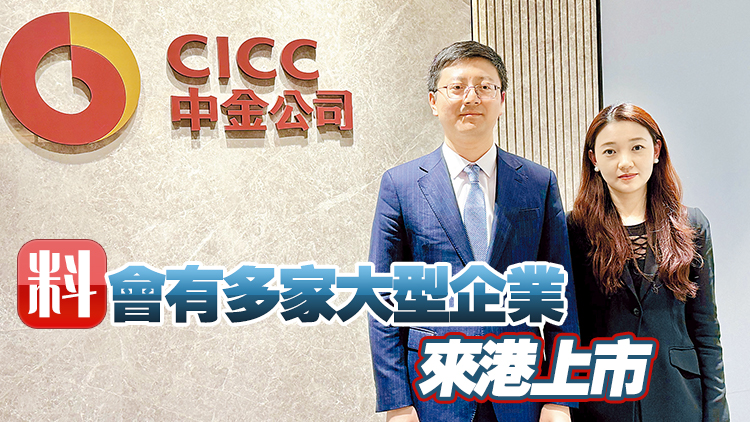 中金：今年本港IPO看俏  國(guó)際投資者對(duì)港信心在提升