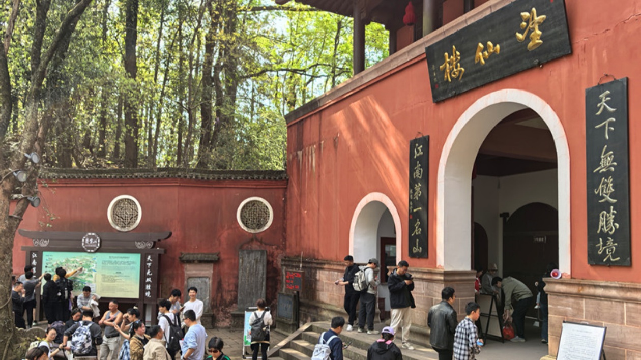 單日破萬(wàn)  皖休寧齊雲(yún)山「清明檔」入客創(chuàng)歷史新高