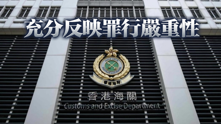 男子攜私煙抵港判囚逾7個(gè)月 海關(guān)：具阻嚇作用