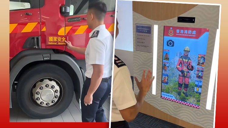 有片 | 消防及救護(hù)學(xué)院設(shè)國安教育資源中心 設(shè)主題消防車供「打卡」