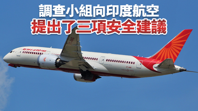印度航空有客機(jī)2018年降落香港時急速下降 報告指儀表著陸系統(tǒng)訊號波動